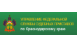 Анапский ГОСП